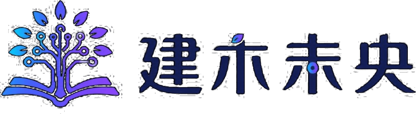 建木未央